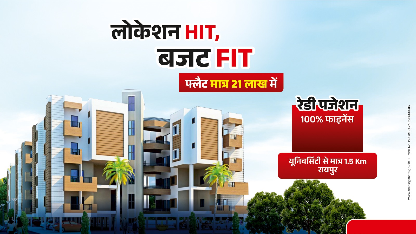 Kanchan Vihar