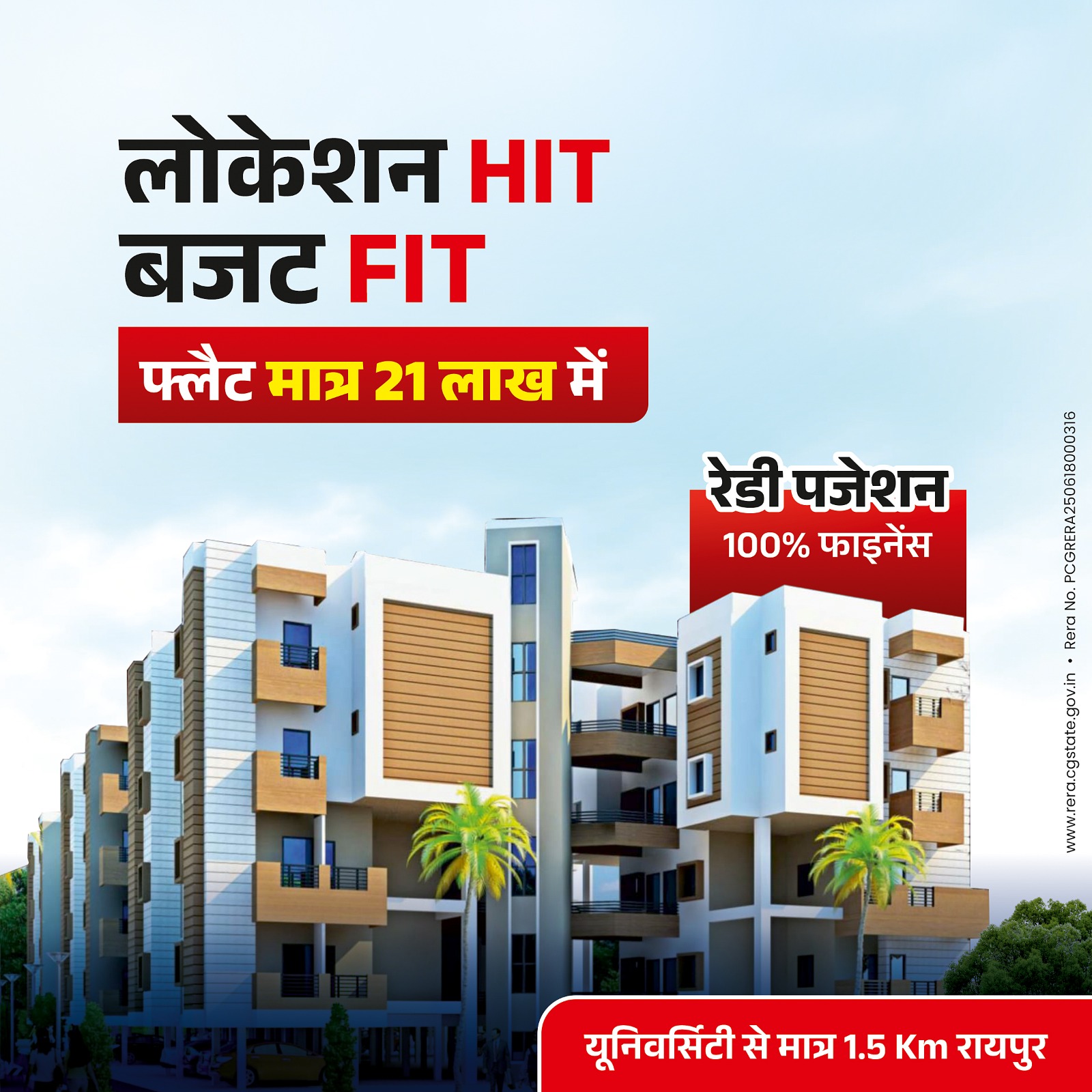 Kanchan Vihar